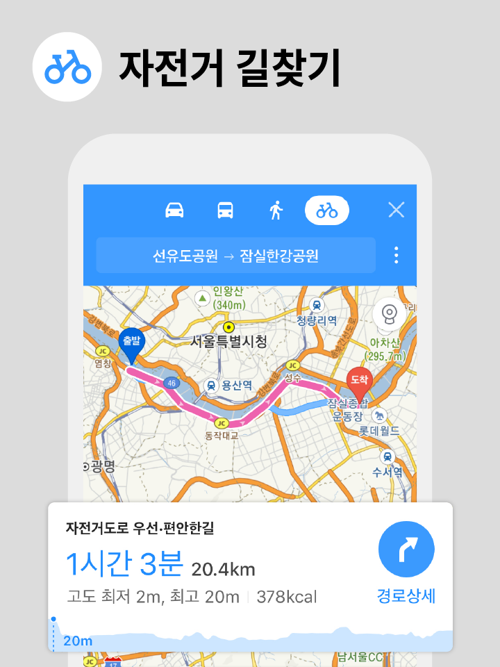 나우_카카오맵_기능팁-05.png