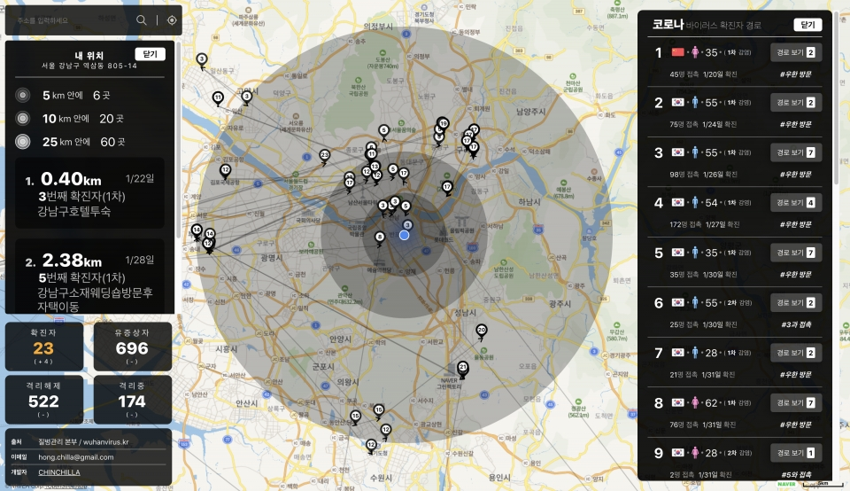 코로나맵라이브.png
