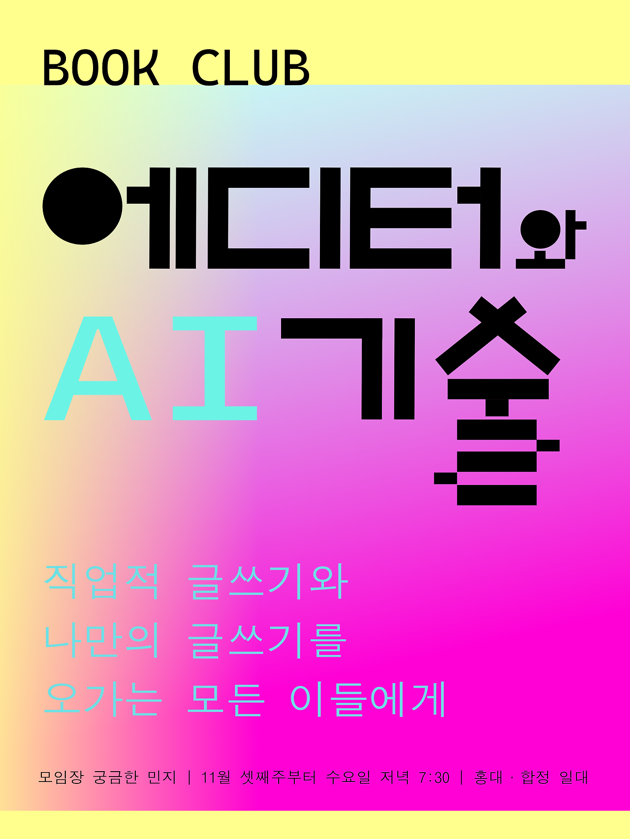 editor's bookclub_1.png