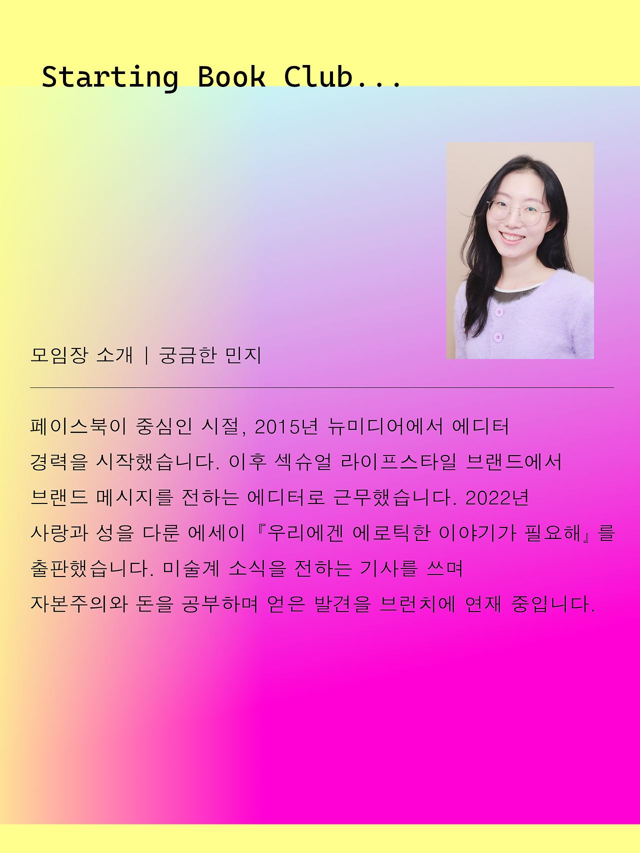 editor's bookclub_11.png