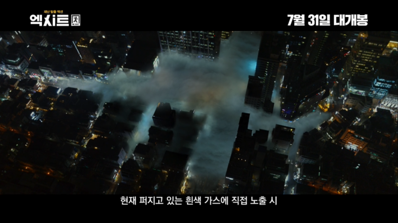 엑시트_캐릭터영상 0000049320ms.png