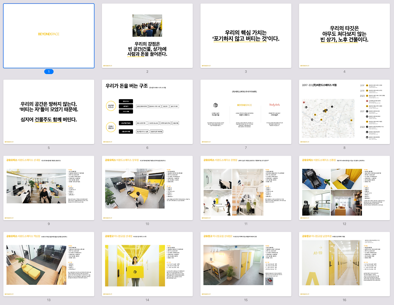 스크린샷 2022-08-21 오후 11.18.04.png