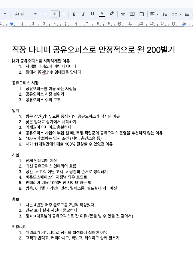 스크린샷 2023-12-20 오후 3.05.32.png