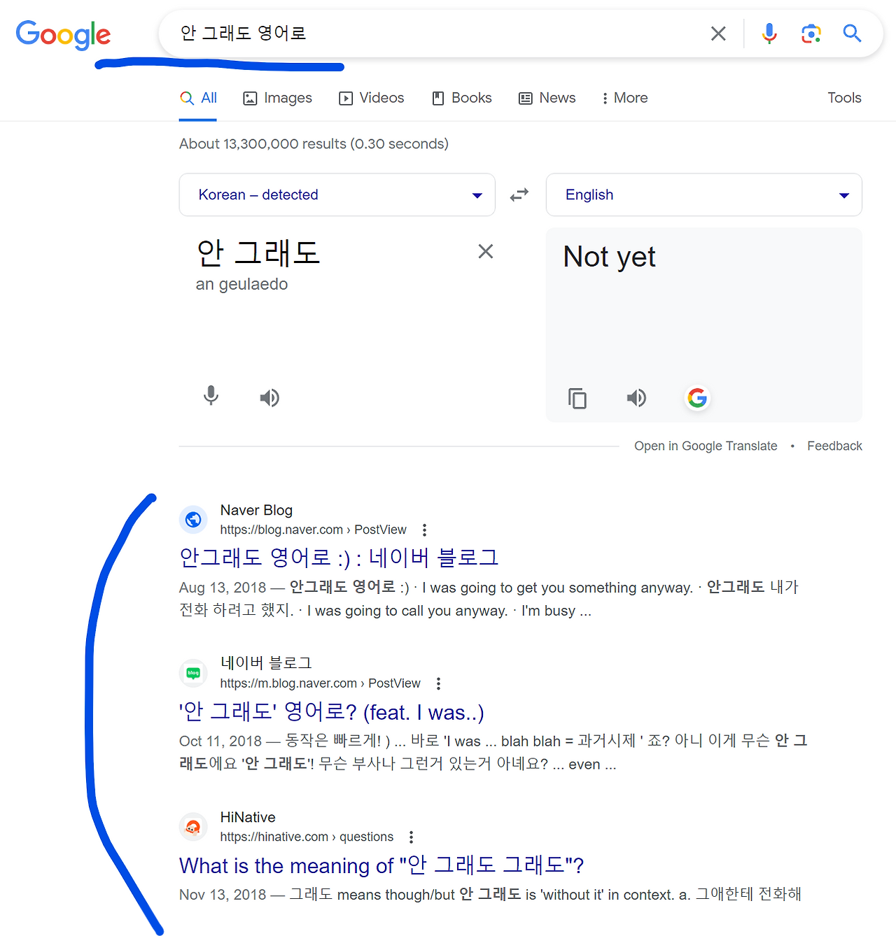 안 그래도 영어로.png