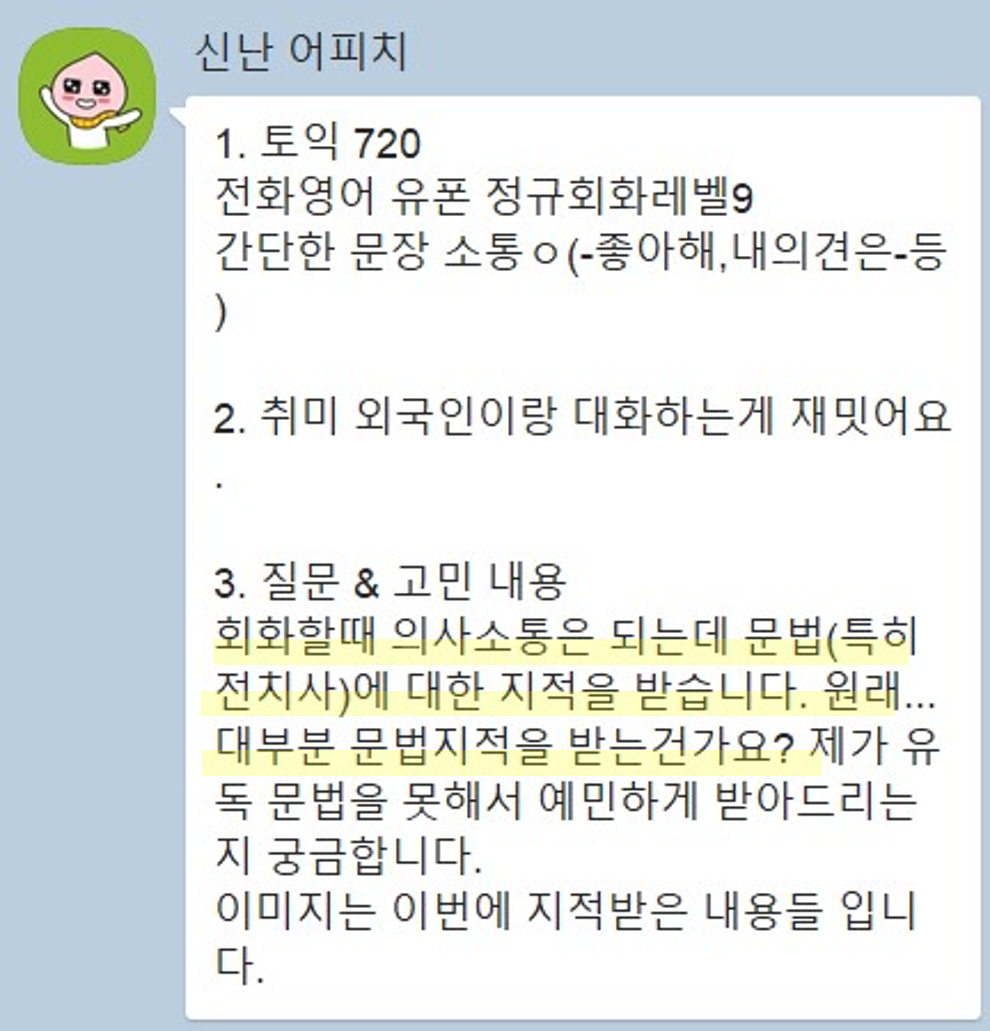 영어문법고민.png