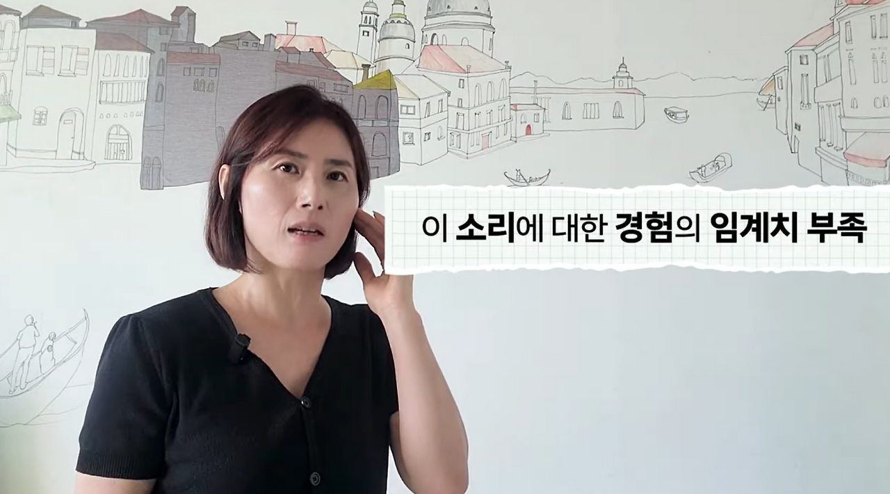 소리에 대한 임계치 부족.png