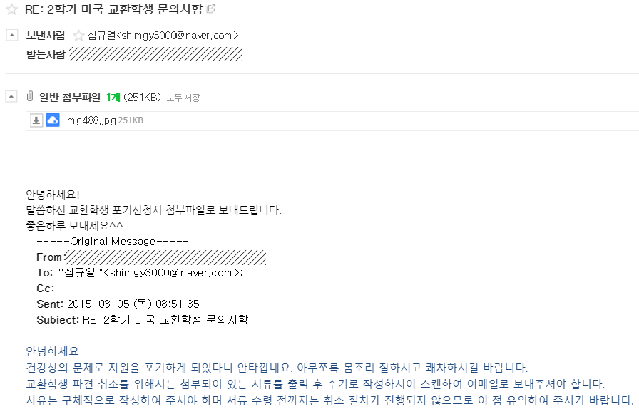 교환학생 포기.png