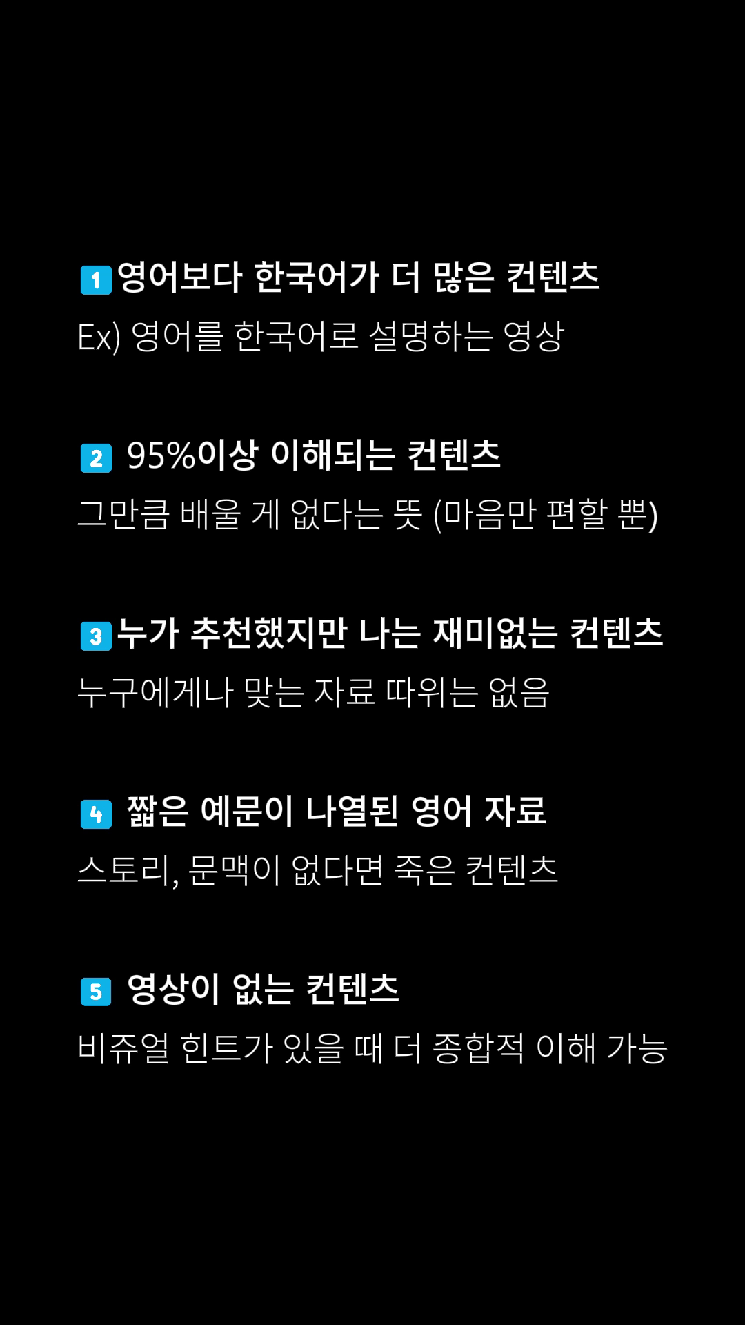 최악의 영어 자료 TOP 5.mp4_000002833.png