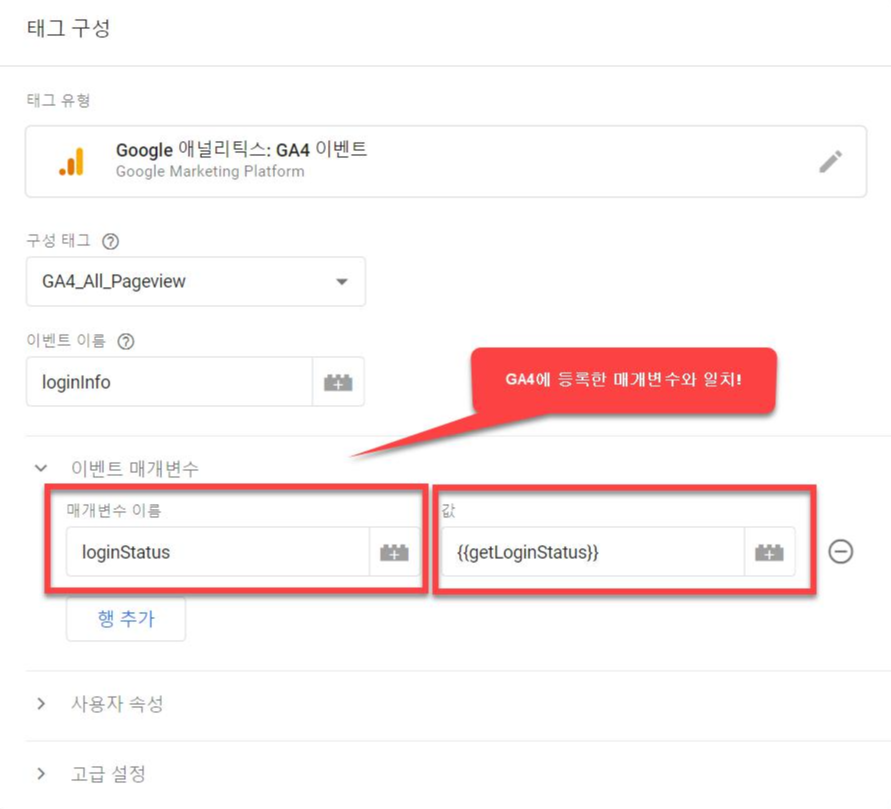 GA4 고급 이벤트 설정과 맞춤 측정 방법