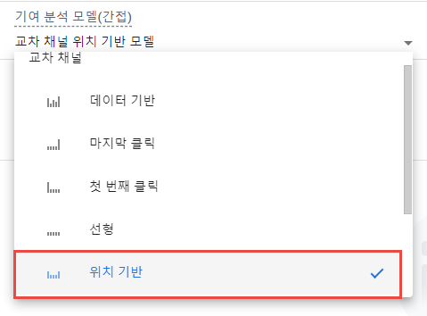 8.교차 채널 위치 기반 기여 모델.png