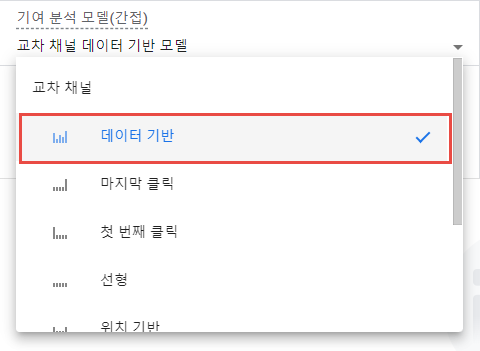 10.데이터 기반 기여 모델.png