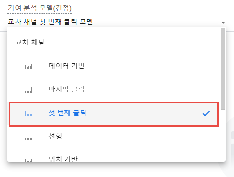 6.교차 채널 첫 번째 클릭.png