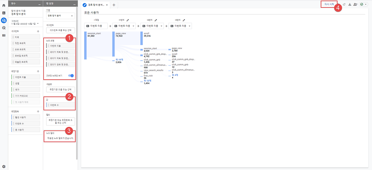 10.경로탐색분석 보고서.png