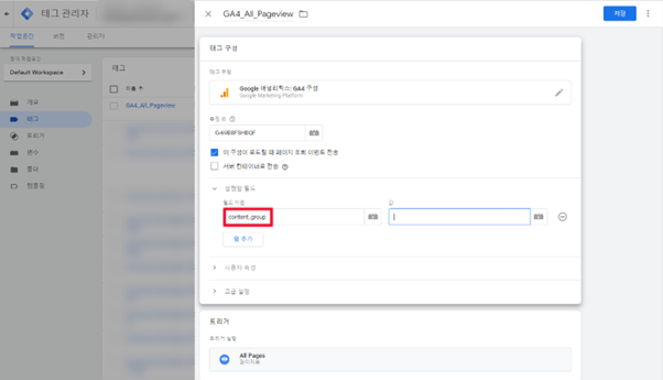 콘텐츠 그룹.png