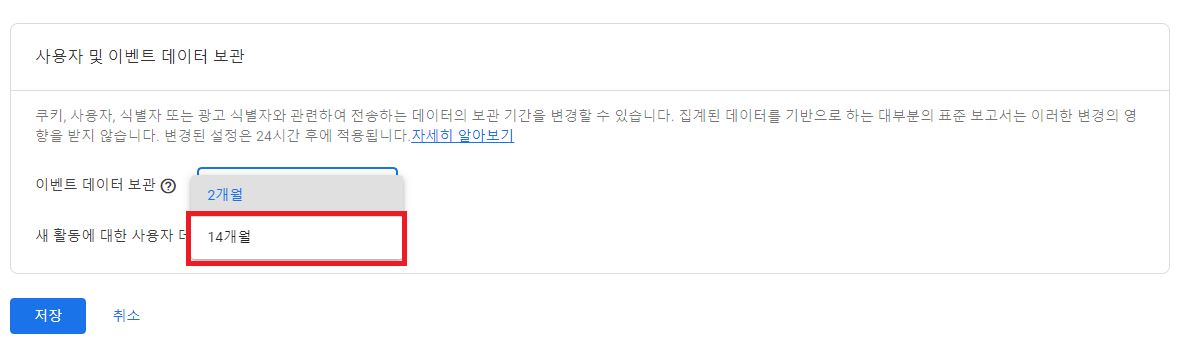 수집 기간 22.png