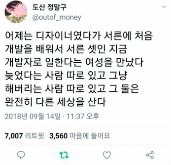 좋아하는 말.png