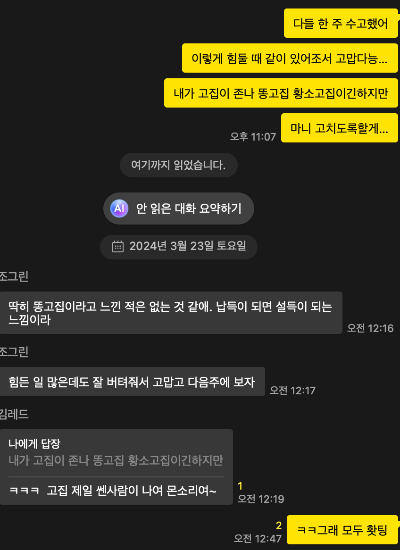 스크린샷 2024-03-23 오전 12.48.36.png