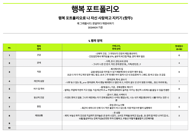 스크린샷 2024-10-11 오후 9.59.02.png