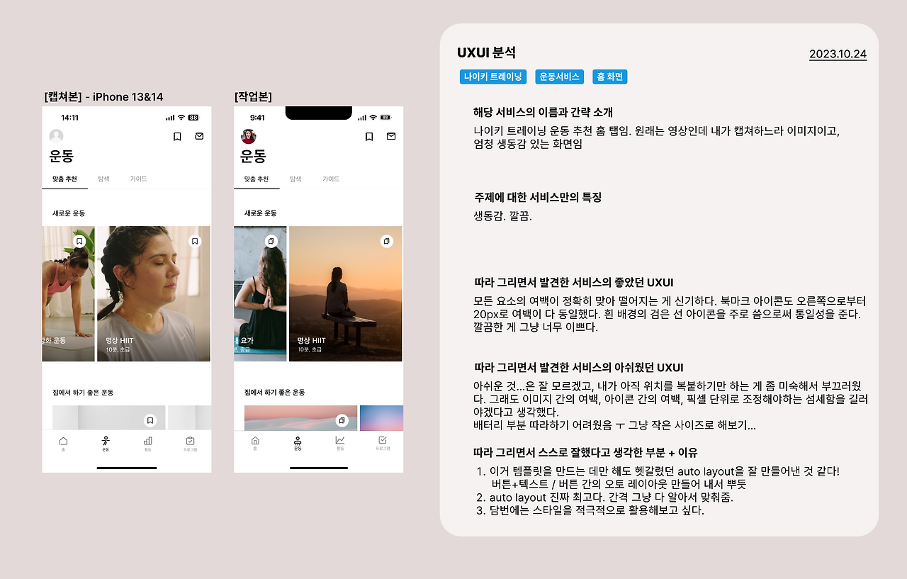 클론 디자인 #1.png