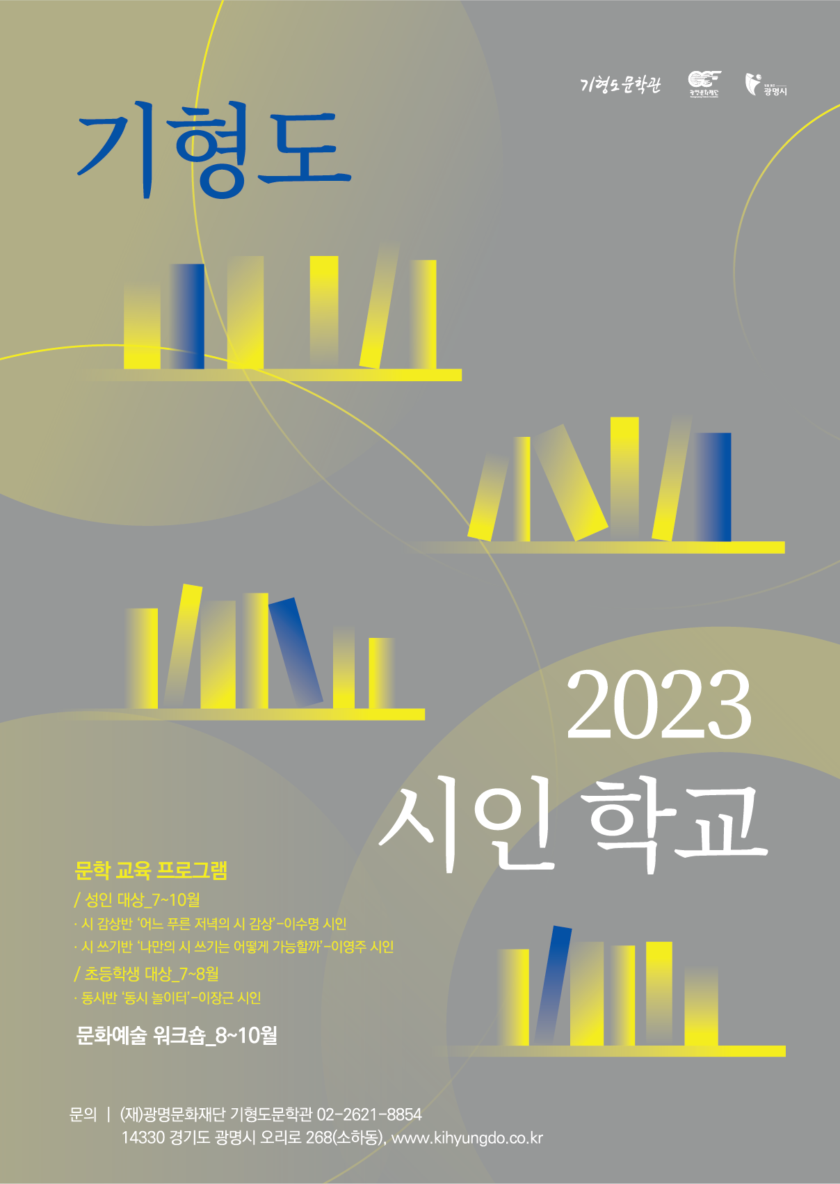 20230602_포스터_최종-01.png