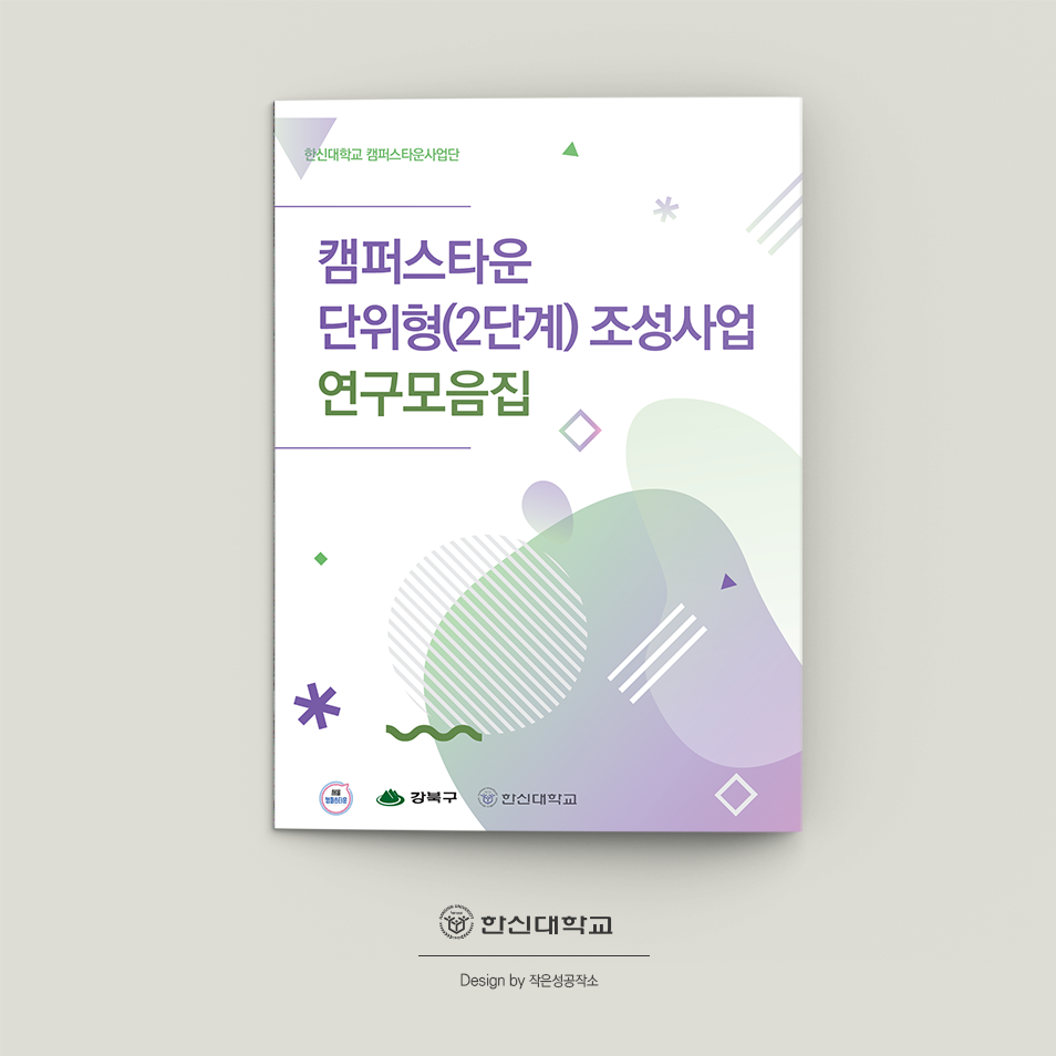 20191107_책자_목업_정면_06.png