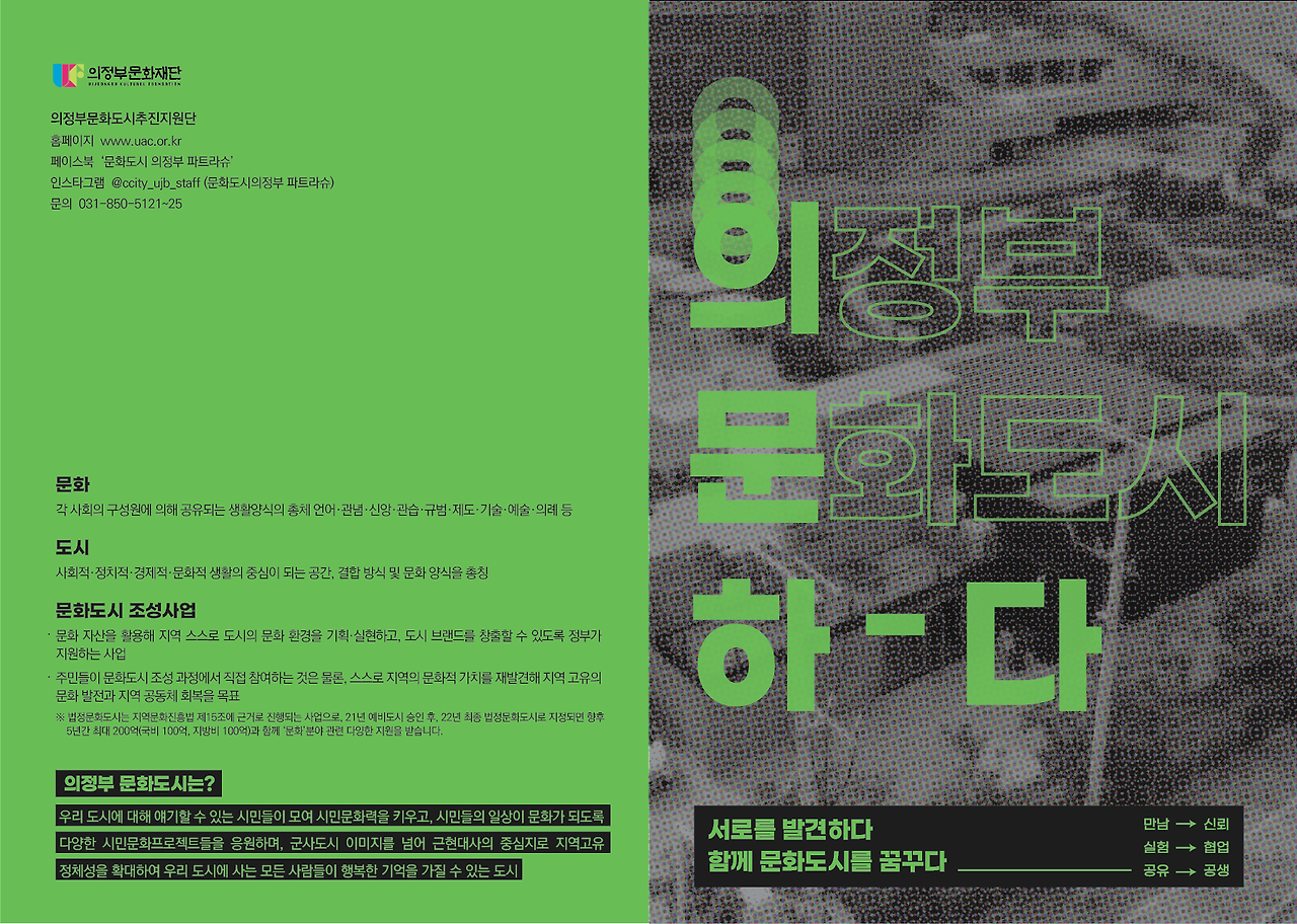 leaflet_수정-01.png
