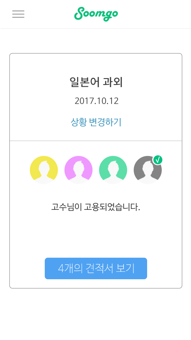 카톡_캡쳐용.png