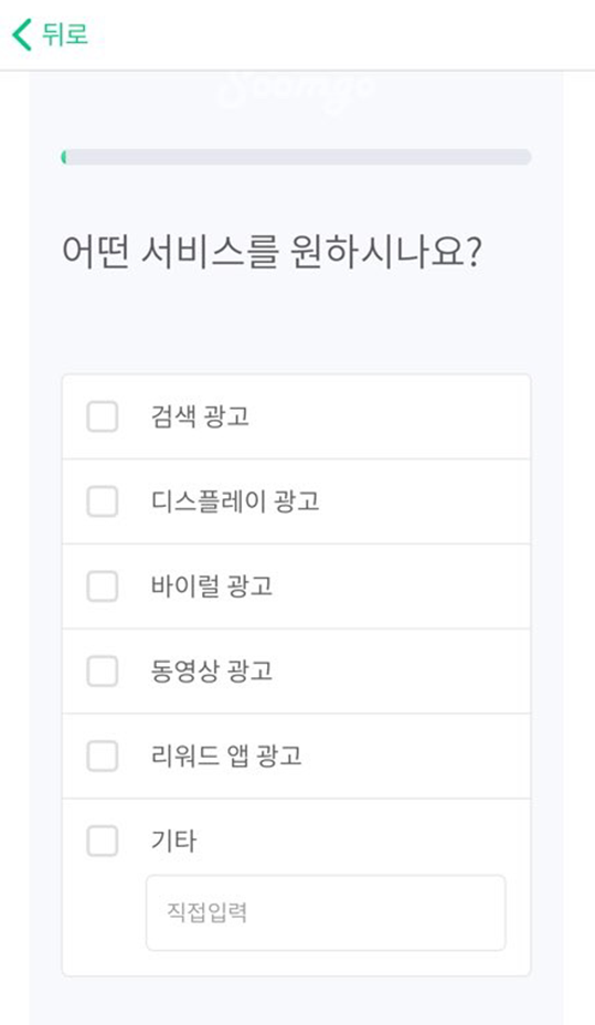 숨고_디지털마케팅_견적의재구성3.png