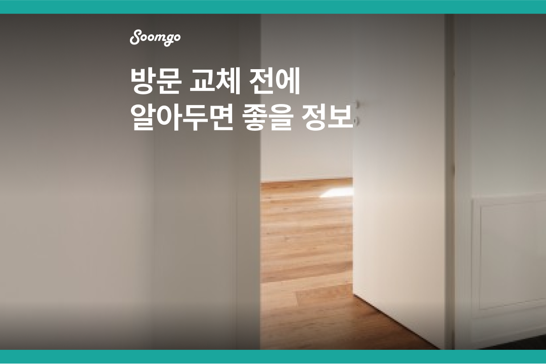 썸네일_정보형콘텐츠_4_3.png