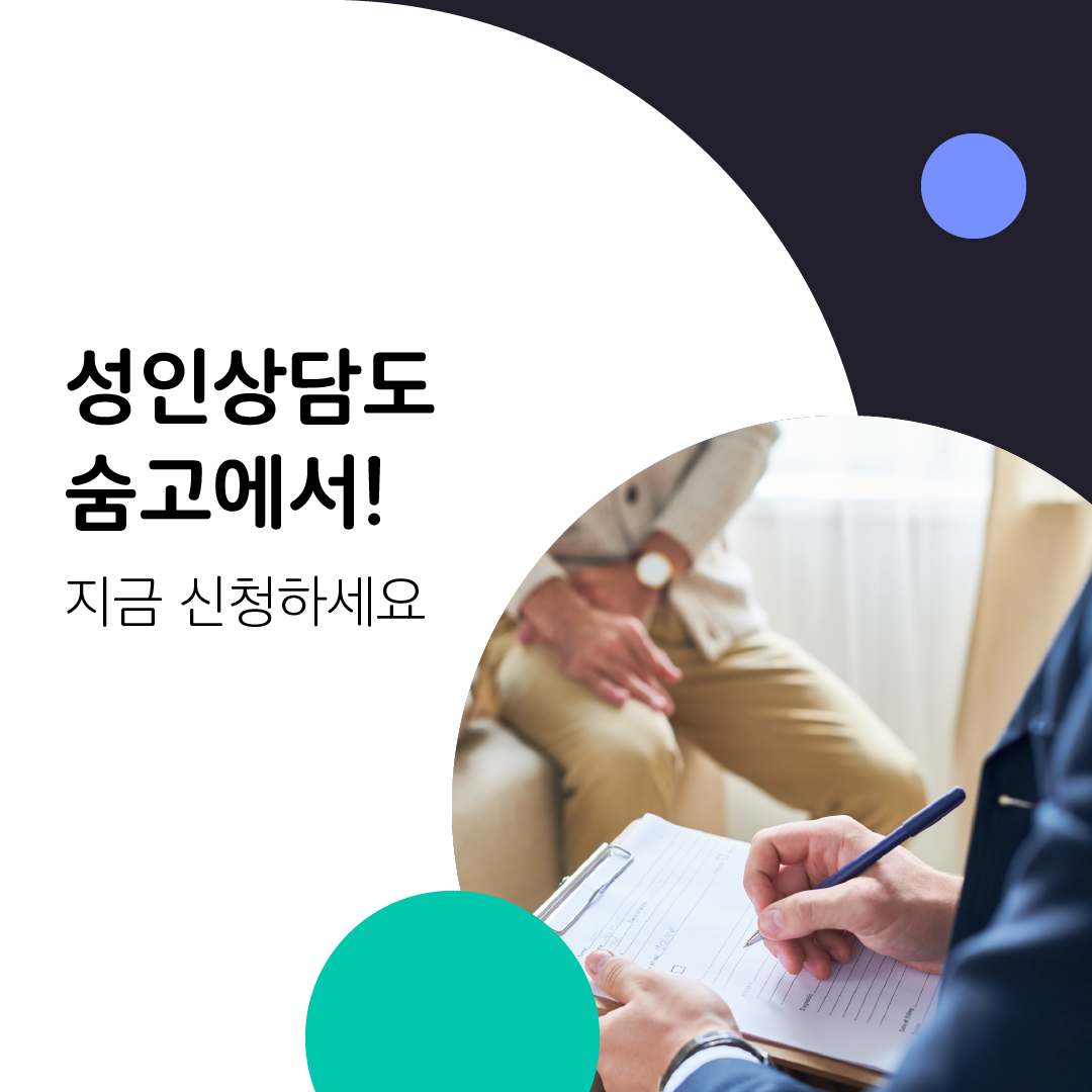 숨고_숨은고수_성인상담_요청자_누끼RQ긴문장_fb_carousel_4_1080 1080_200226.png