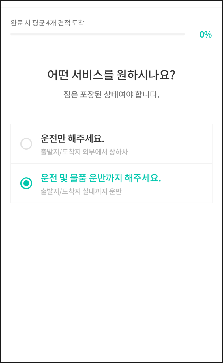 용달화물_2.png