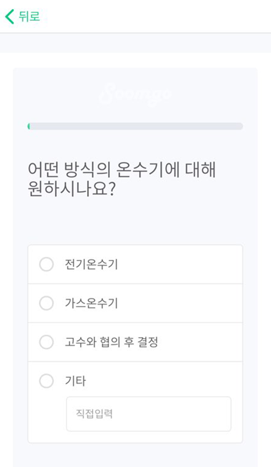 숨고_온수기설치_견적의재구성3.png