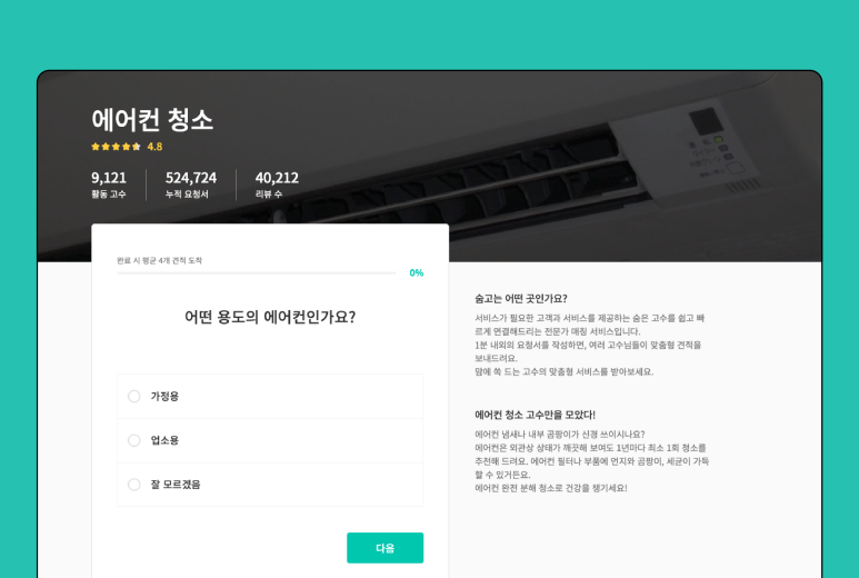 에어컨청소비용_2.png