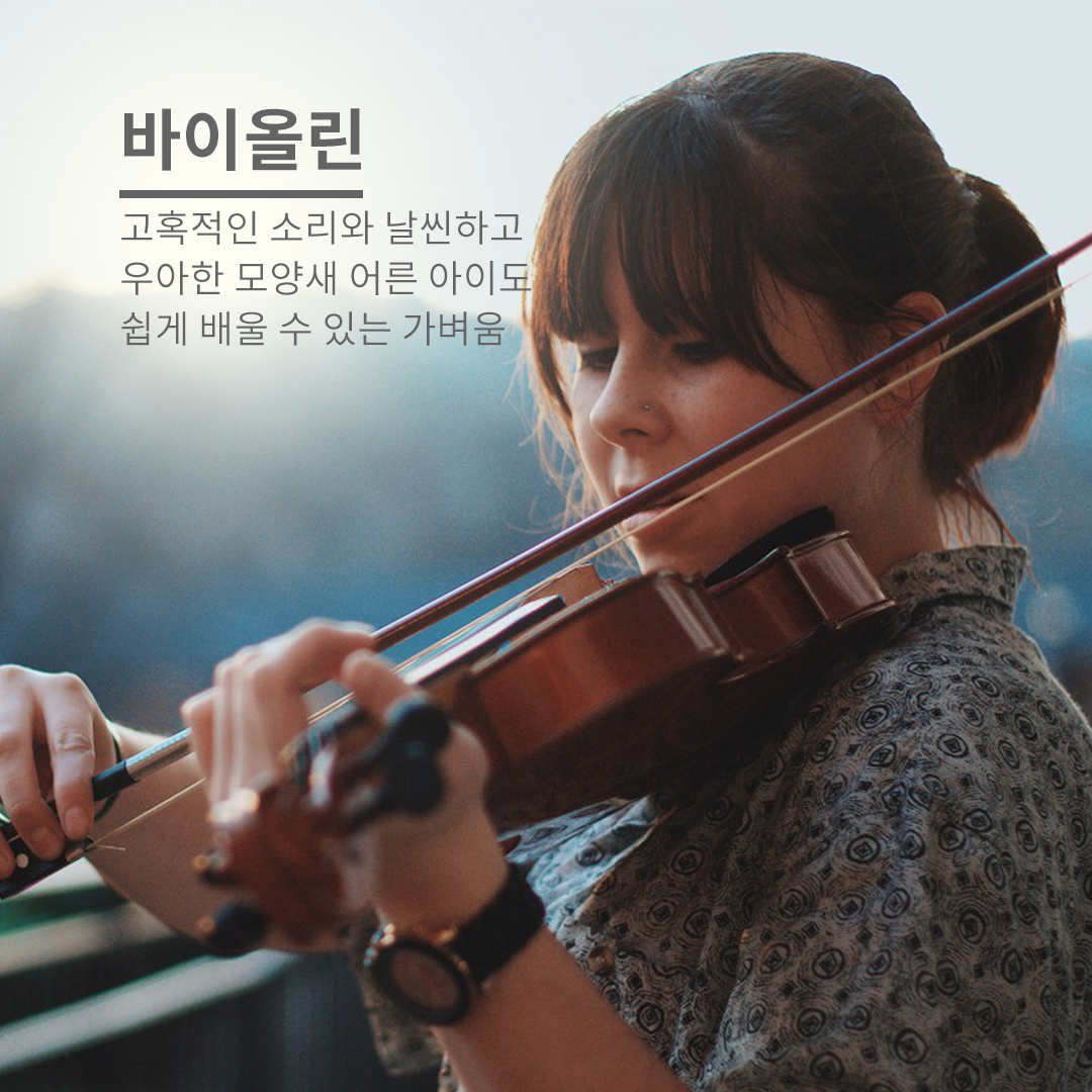 바이올린_180117_carousel.png