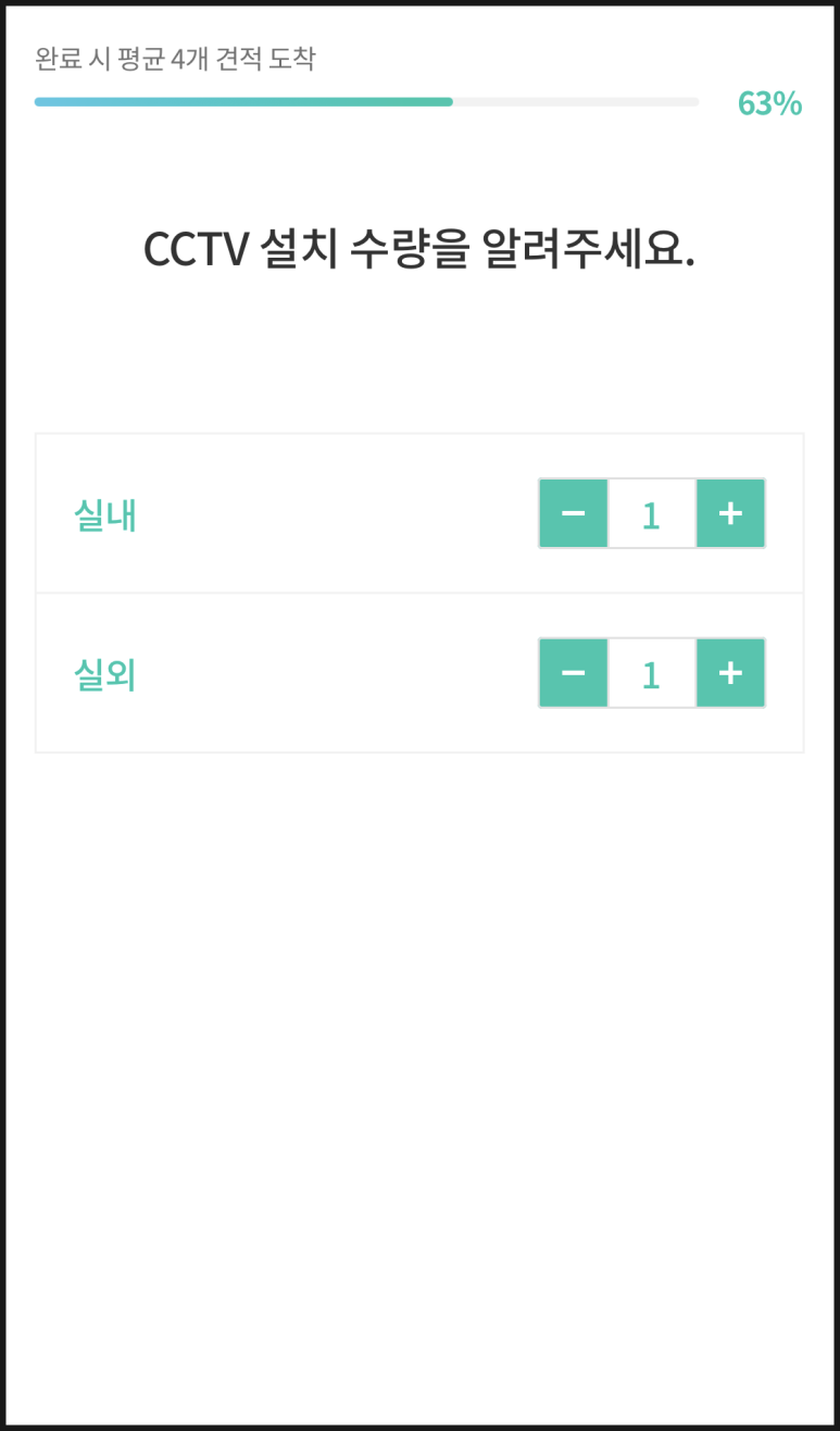 CCTV설치_3.png