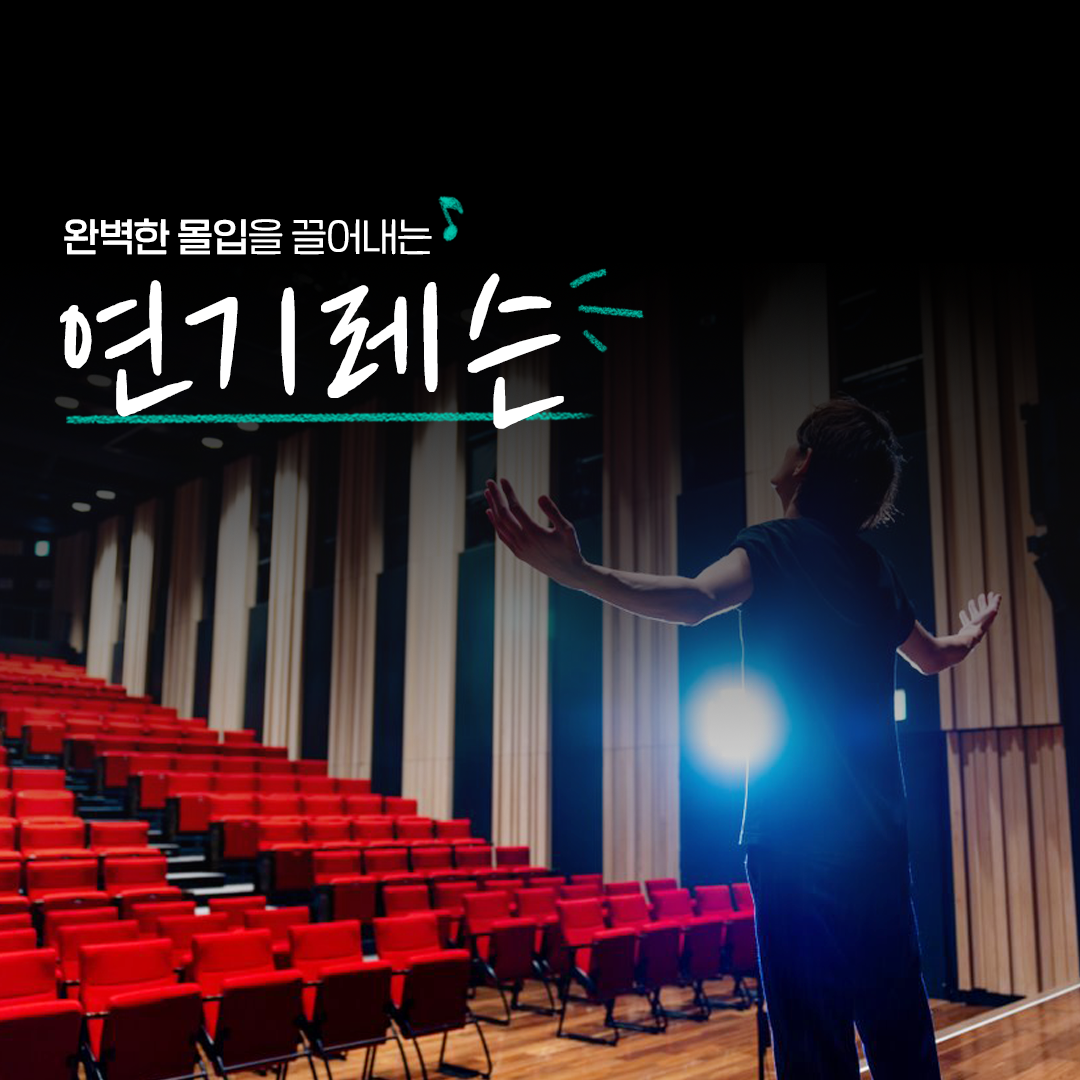 숨고_숨은고수_연기레슨_요청자_밑줄타이포_fb_still_1080 1080_200622_1.png