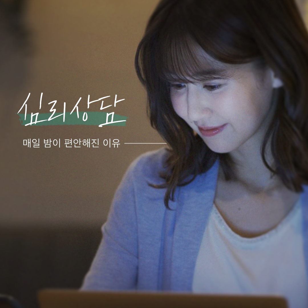 숨고_숨은고수_심리상담_요청자_자막_fb_still_1080 1080_200630_2 (1).png