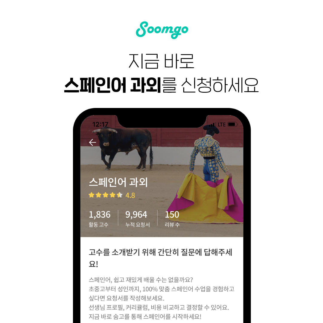 숨고_숨은고수_숨고로하는중_스페인어과외_슬라이드_3_1080 1080_200123.png