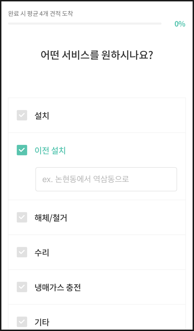 에어컨이전설치_2.png