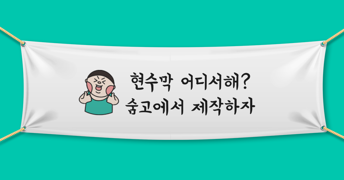 현수막제작_요청자_fb_180615.png