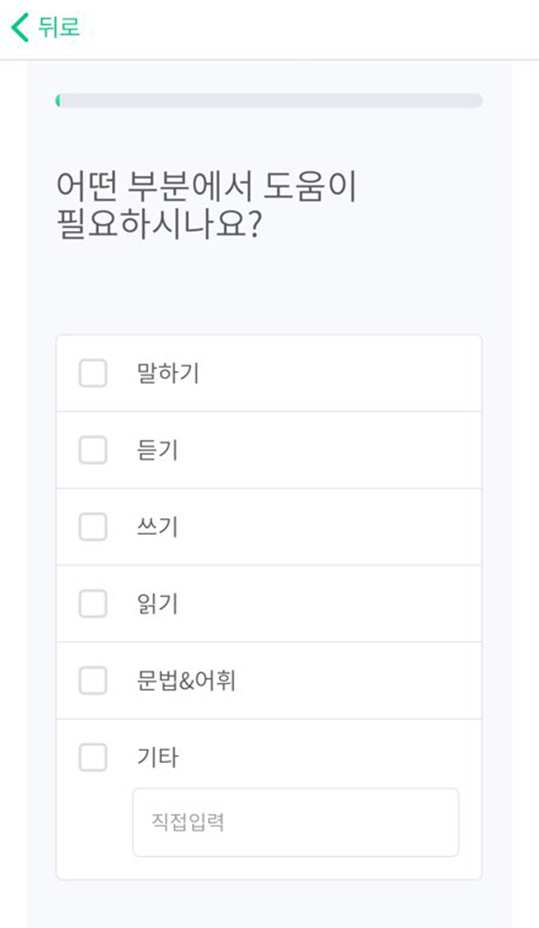 숨고_비즈니스영어_견적의재구성4.png