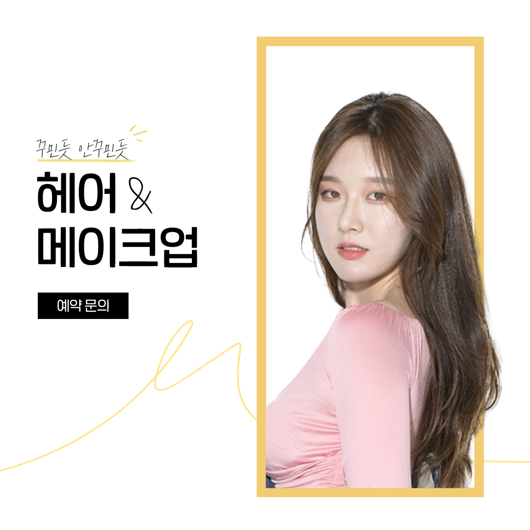 숨고_숨은고수_헤어메이크업_요청자_돌출사각_fb_still_1080 1080_200626_2.png