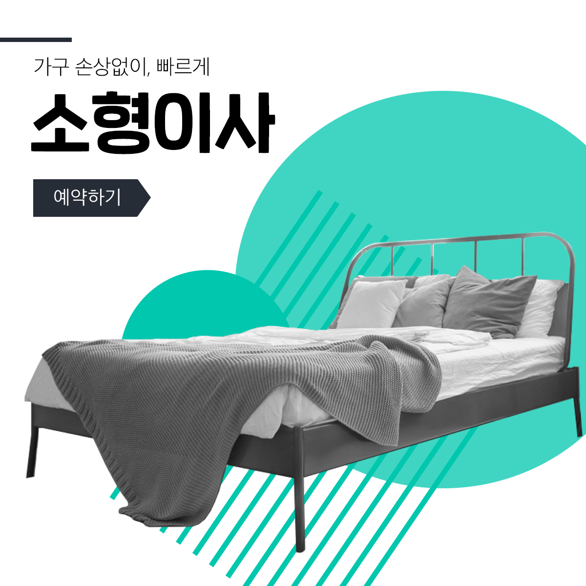 숨고_숨은고수_원룸소형이사_요청자_일상속힐링취미_fb_still_1080 1080_200526.png
