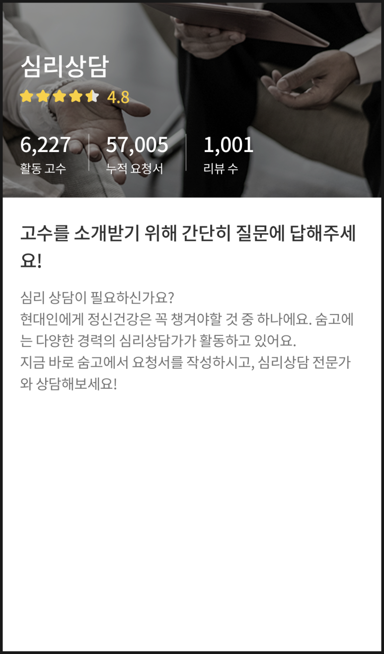 심리상담_1.png
