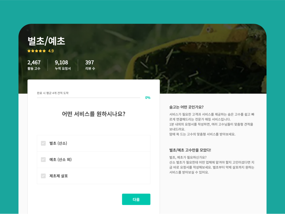 벌초 비용_1.png