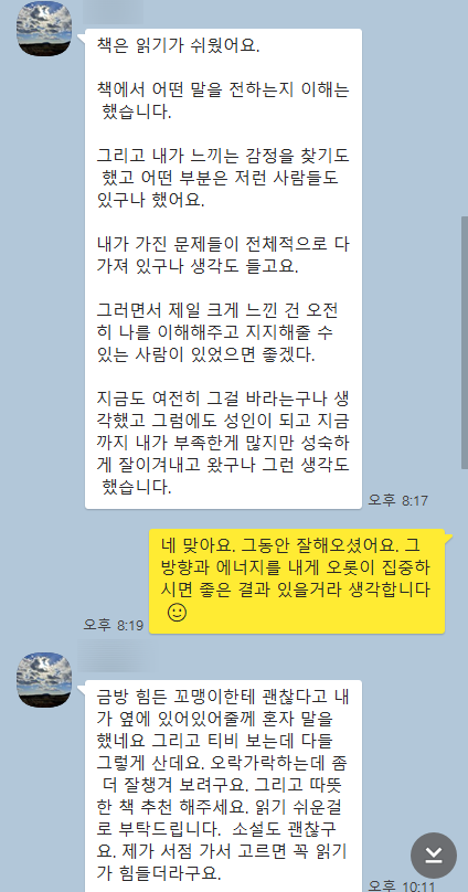 숨고_숨은고수_비대면심리상담_마음의병_심리상담치료_심리상담사_8.png
