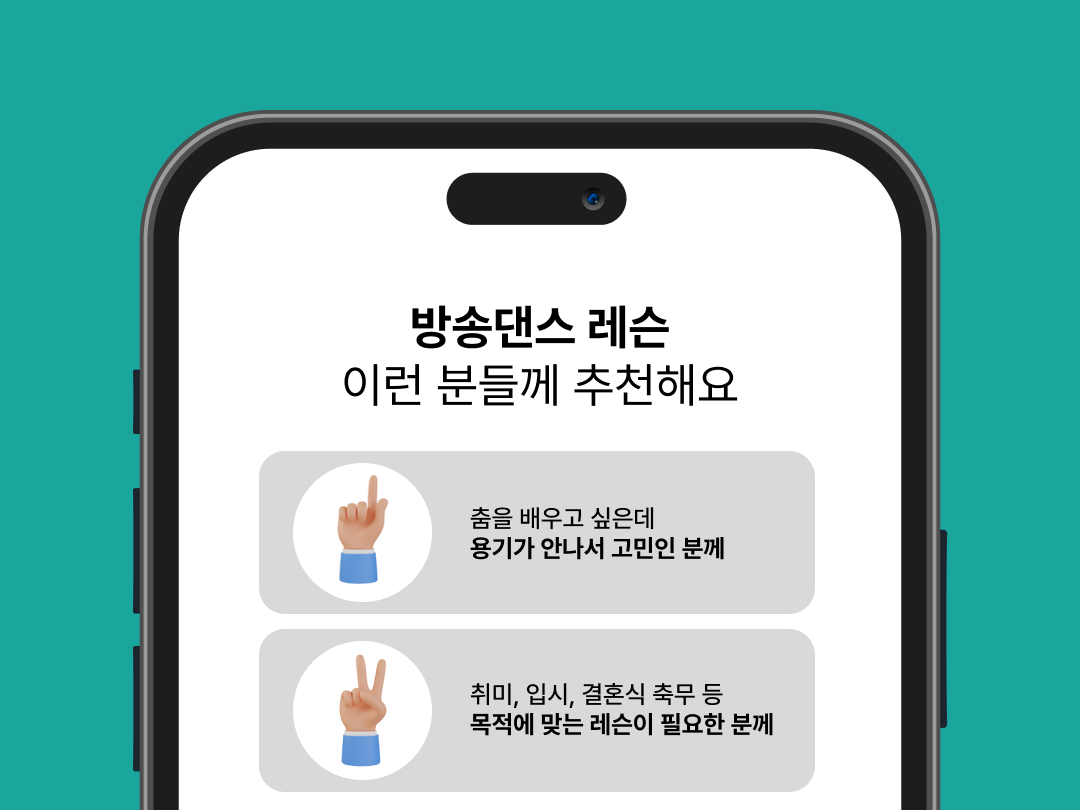 목업_다녀오겠숨니다_black mockup.png