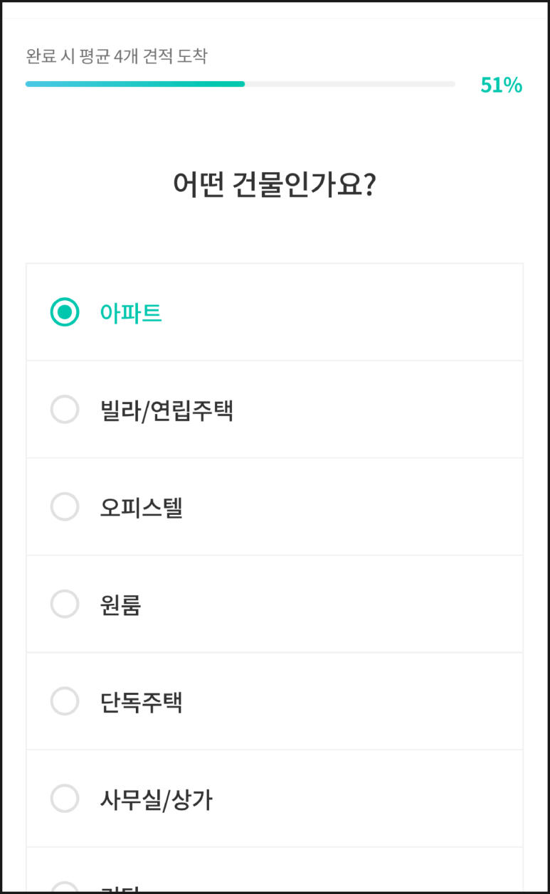 입주청소비용_가격3.png
