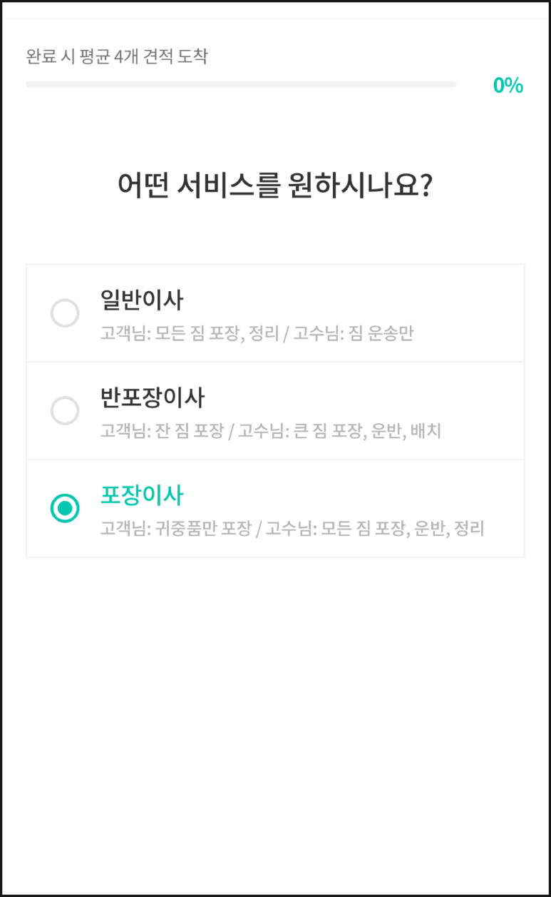 원룸이사비용_가격2.png