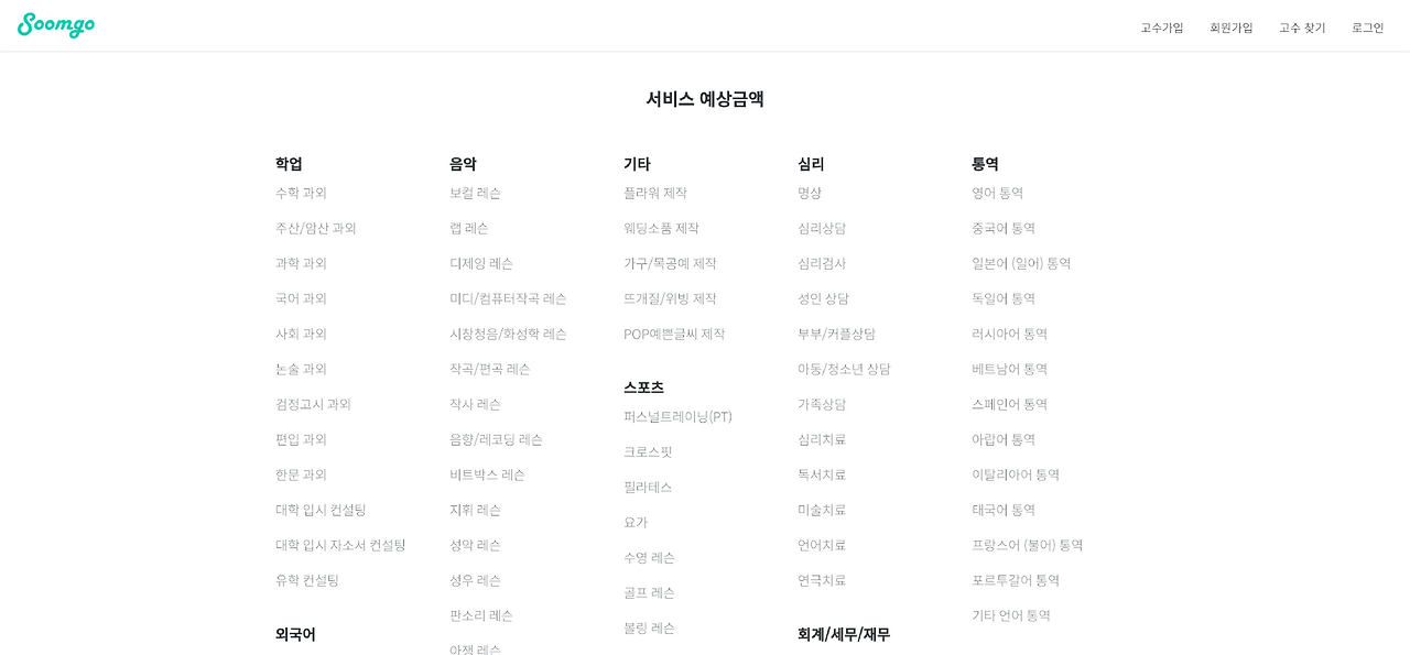 숨고_숨은고수_brunch_숨고의 하늘 아래 같은 고수는 없다_3_200414.jpg.png